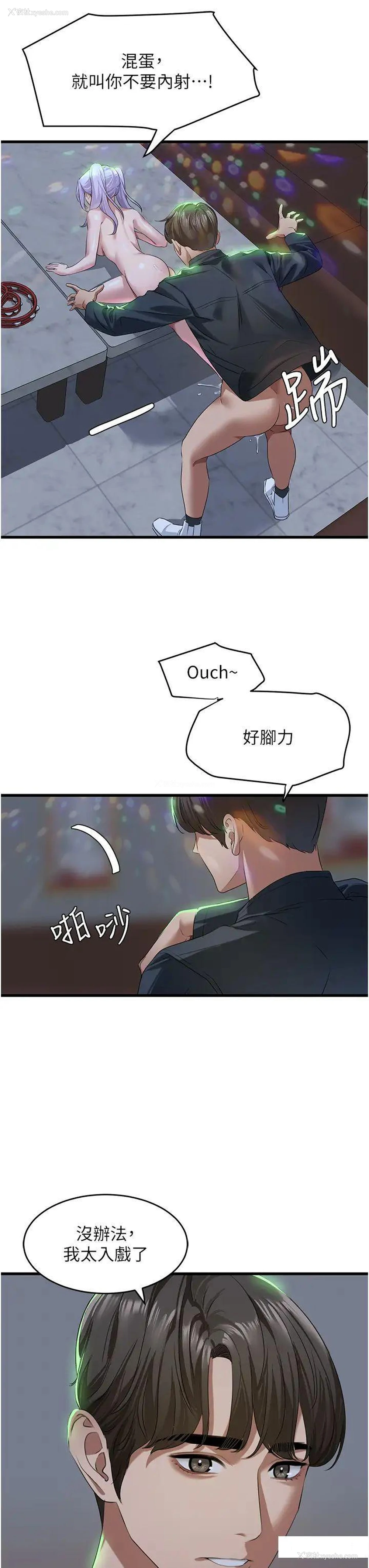 3P - 地表最屌卧底干员