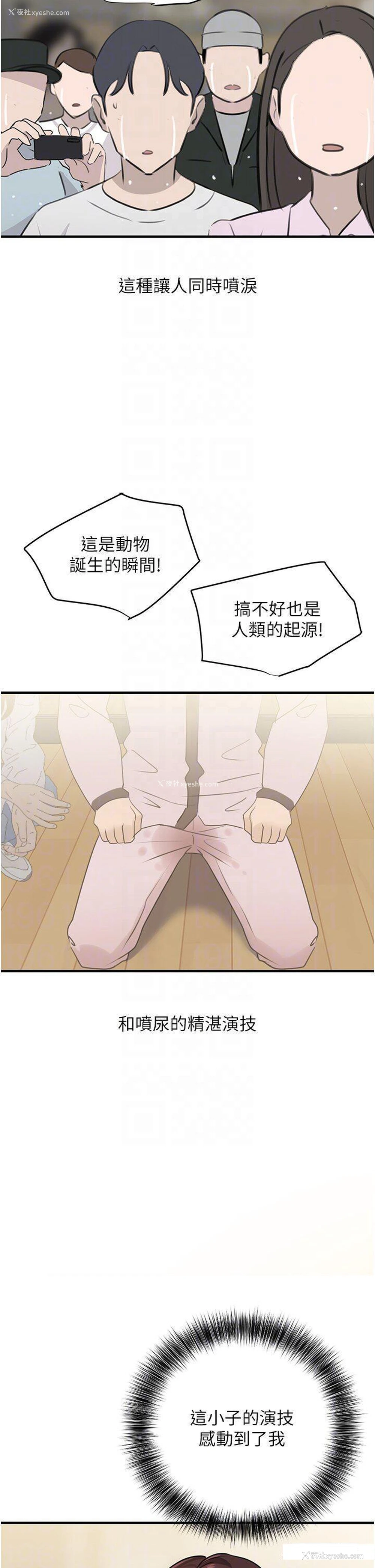 10P - 地表最屌卧底干员