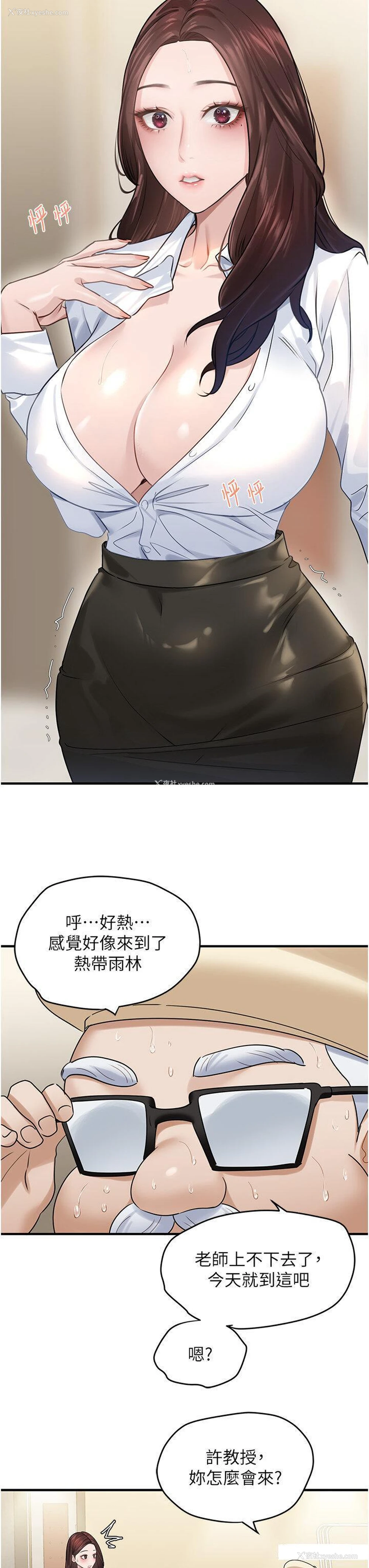 11P - 地表最屌卧底干员