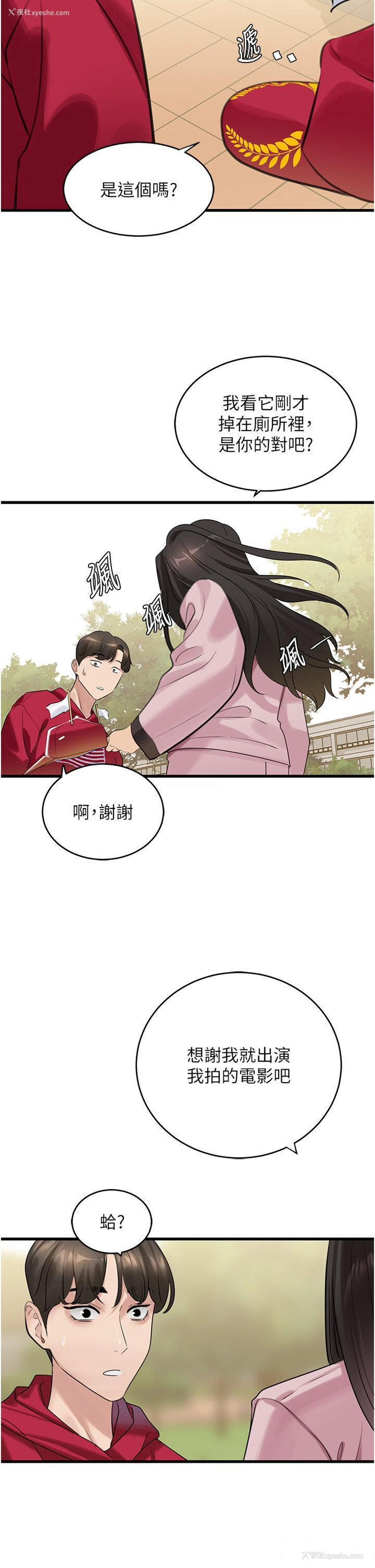 25P - 地表最屌卧底干员