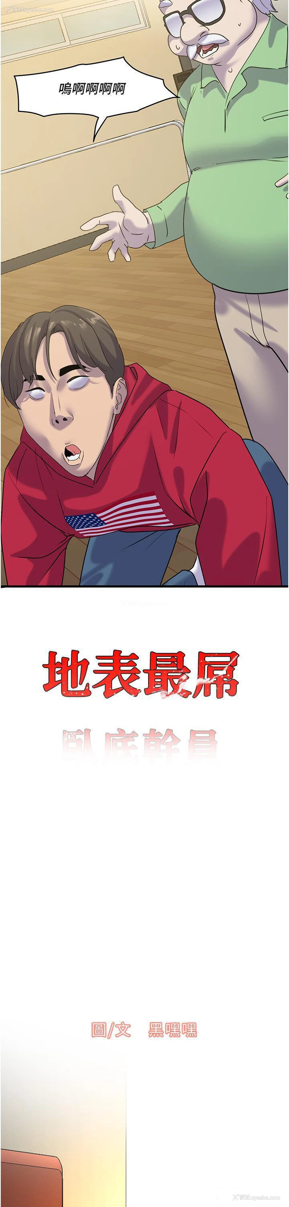 2P - 地表最屌卧底干员