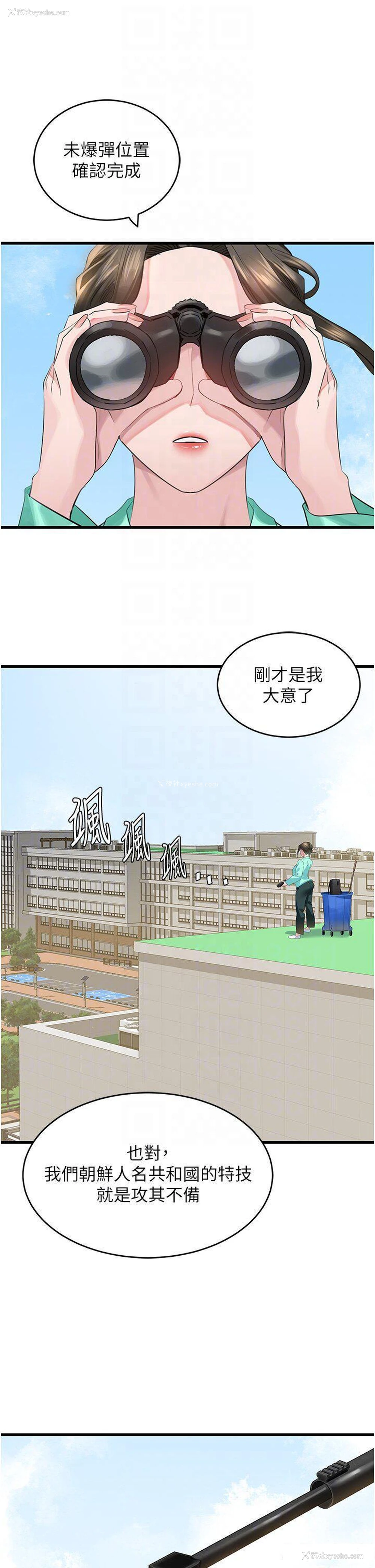 30P - 地表最屌卧底干员