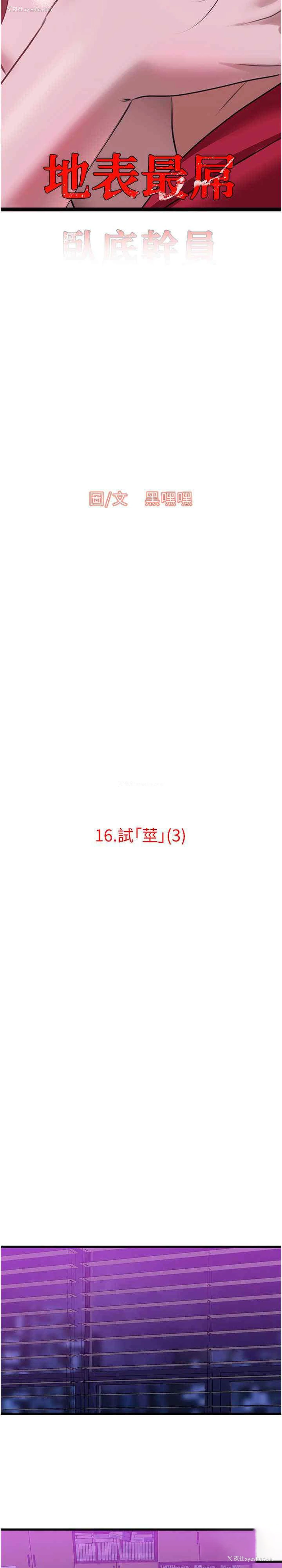 2P - 地表最屌卧底干员