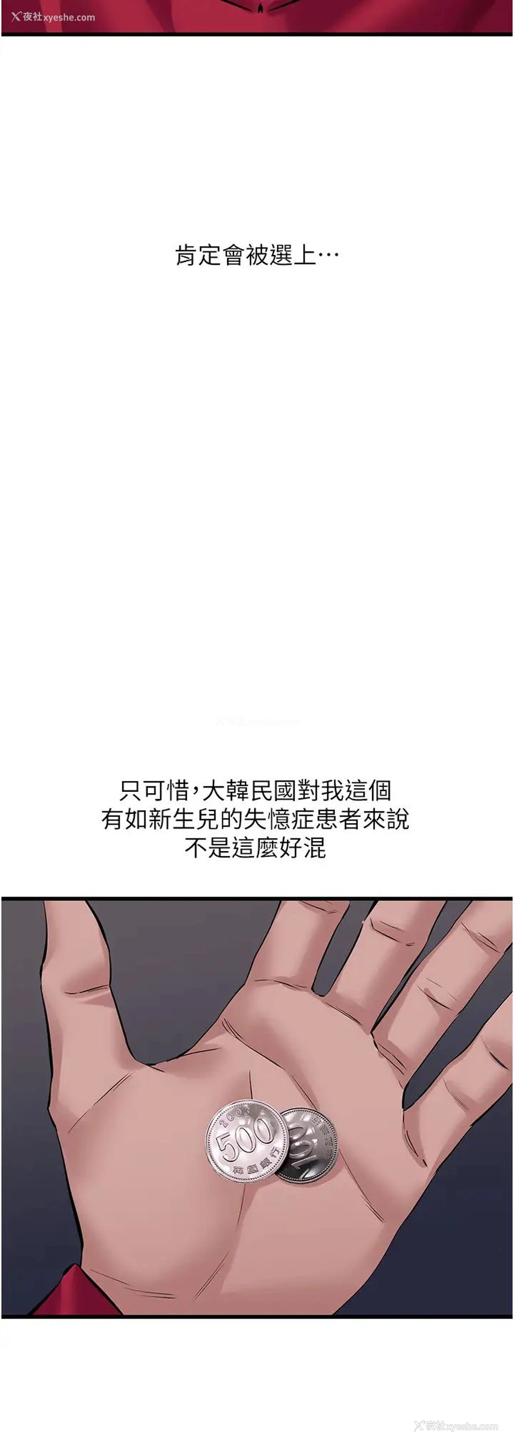 11P - 地表最屌卧底干员