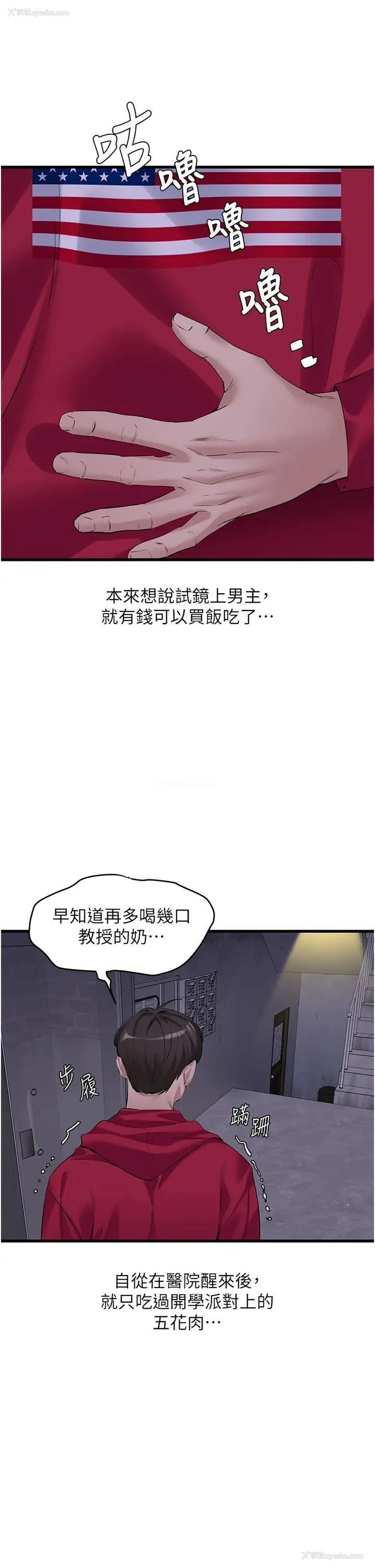 12P - 地表最屌卧底干员