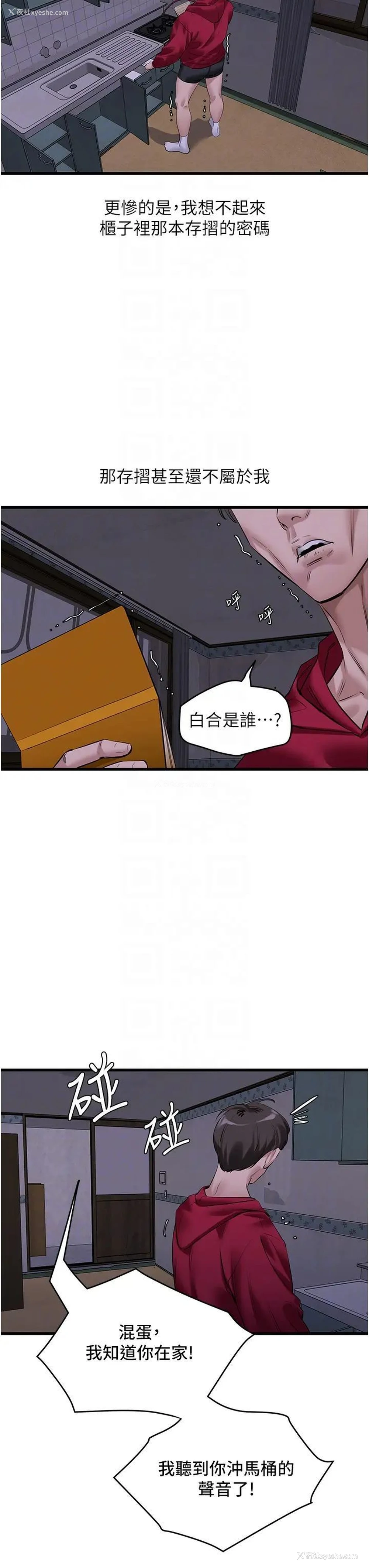 14P - 地表最屌卧底干员