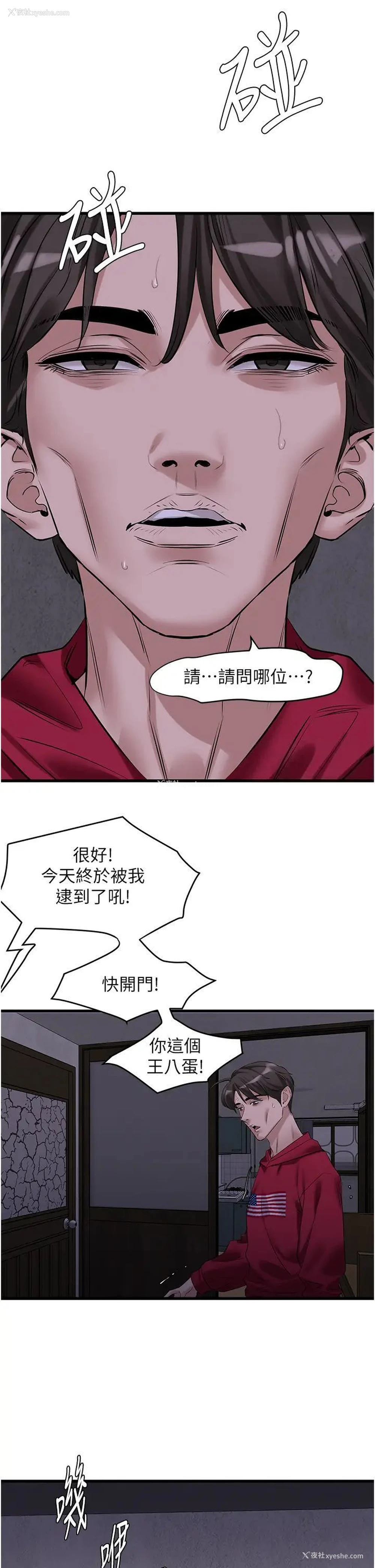15P - 地表最屌卧底干员