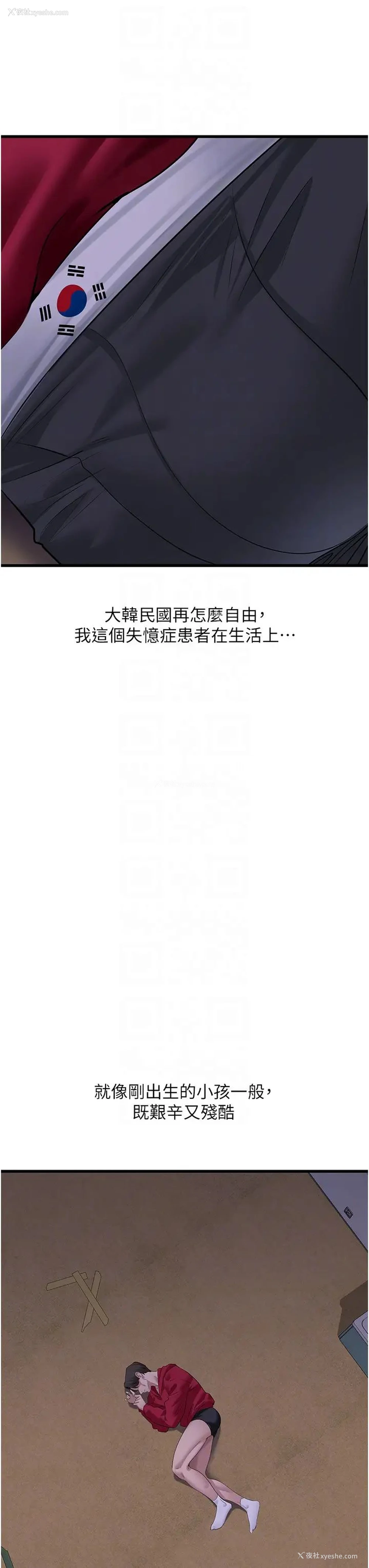 26P - 地表最屌卧底干员