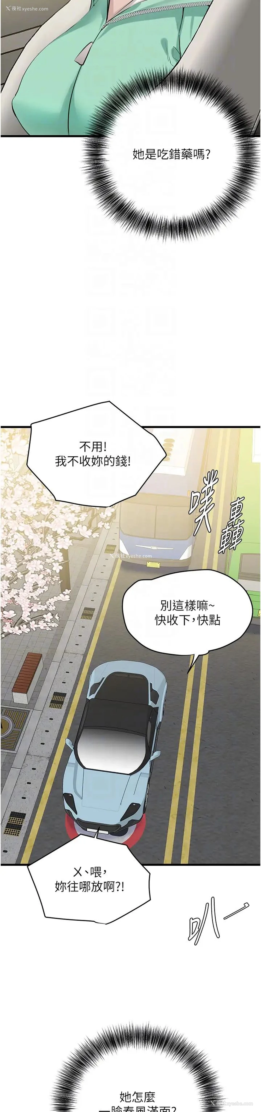 32P - 地表最屌卧底干员