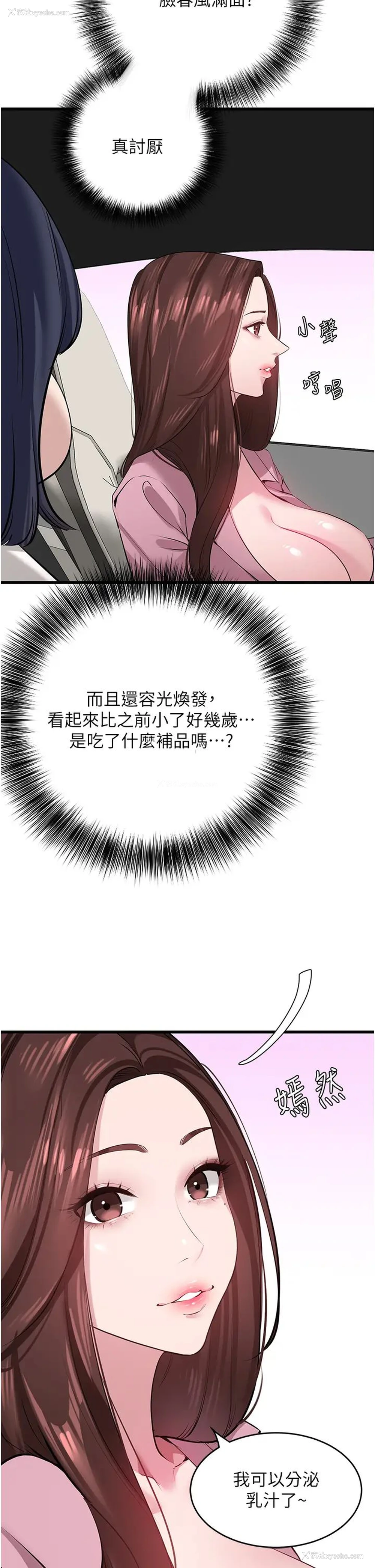 33P - 地表最屌卧底干员