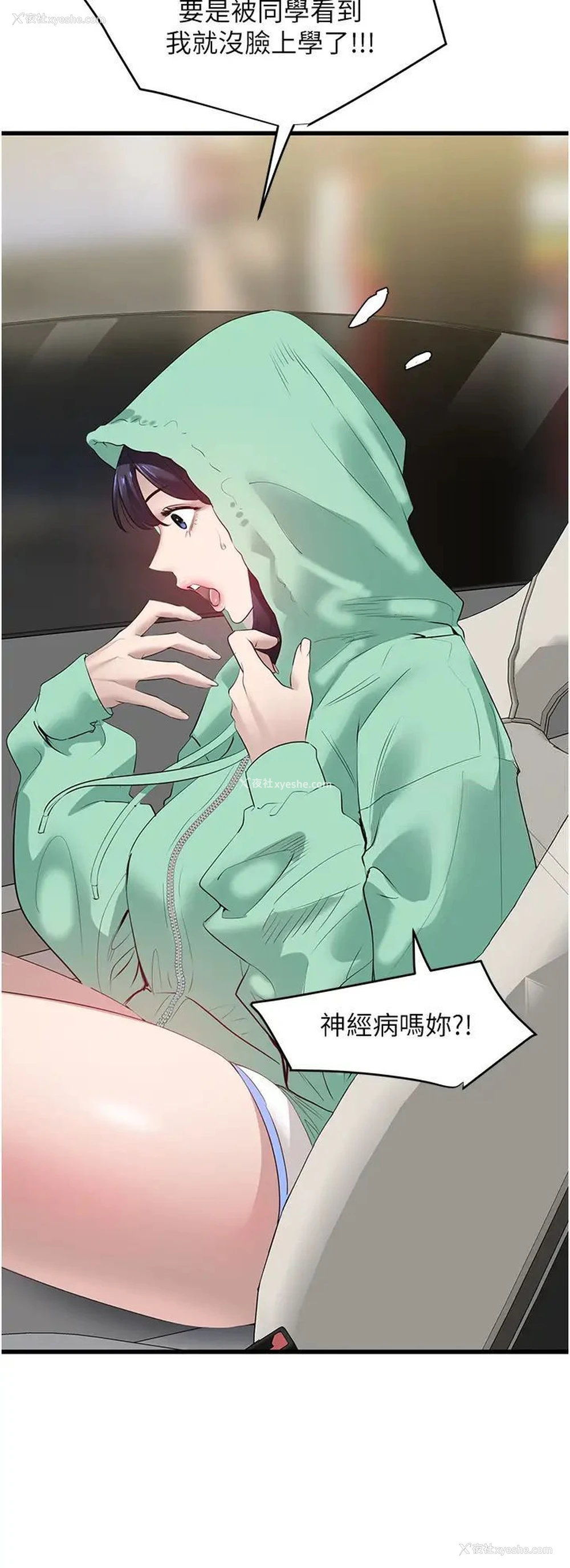 35P - 地表最屌卧底干员