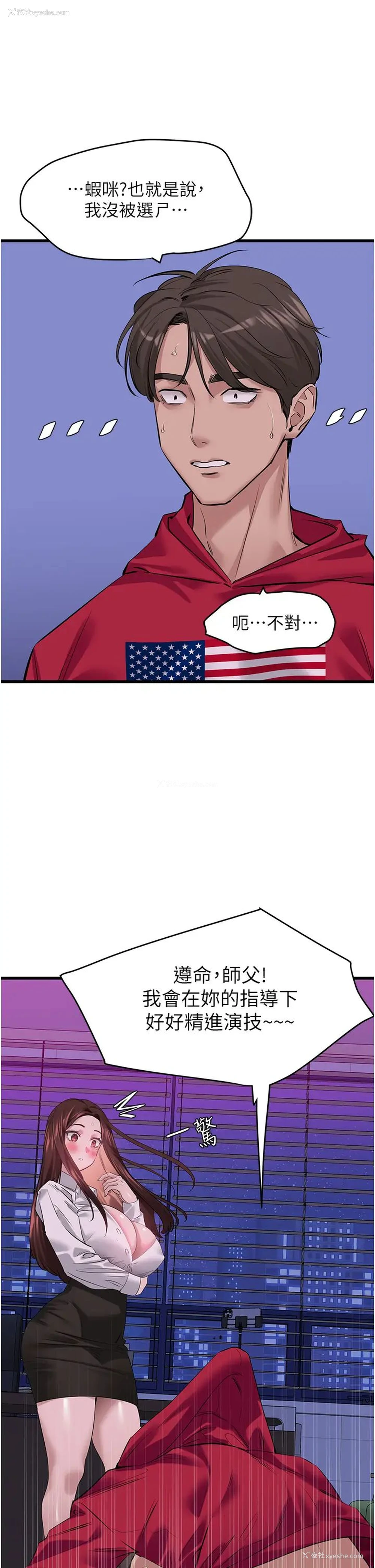 8P - 地表最屌卧底干员
