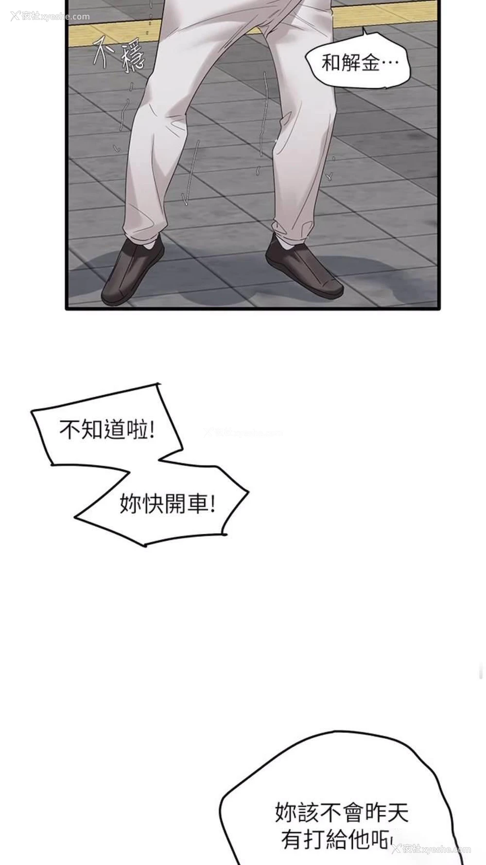 15P - 地表最屌卧底干员