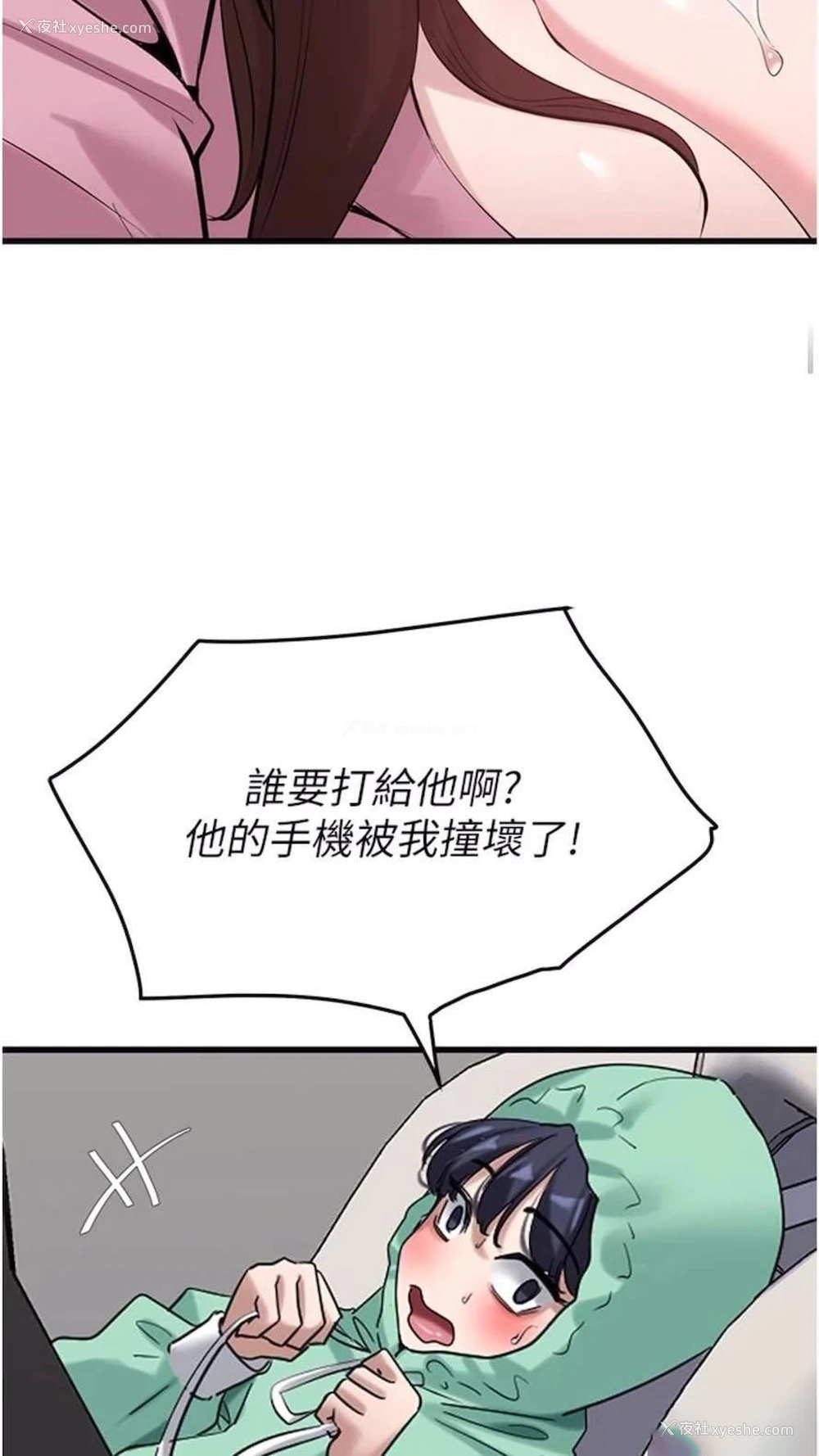17P - 地表最屌卧底干员