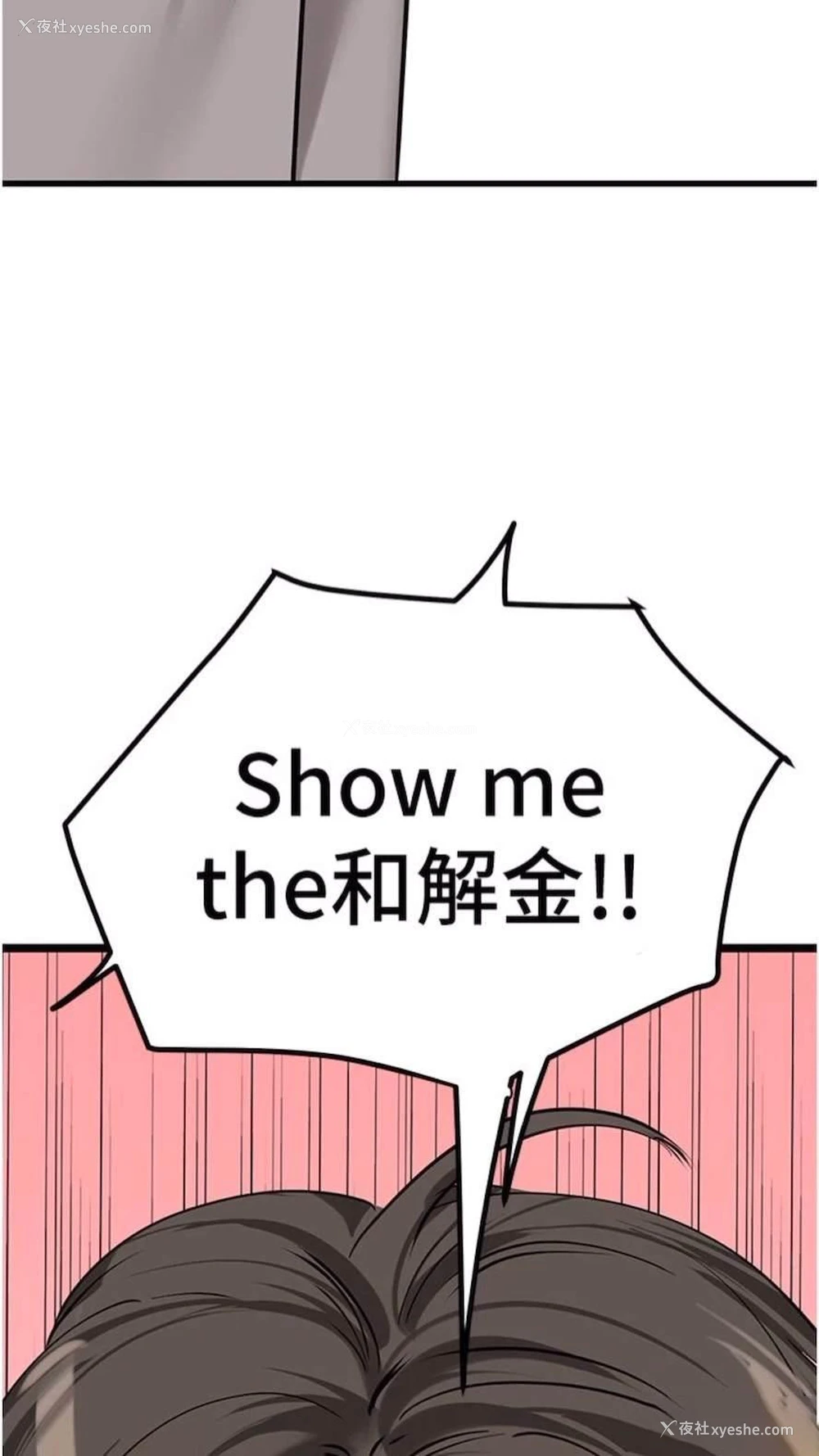 2P - 地表最屌卧底干员