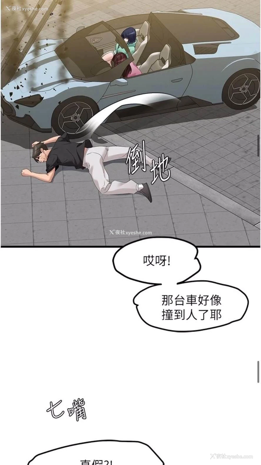 31P - 地表最屌卧底干员