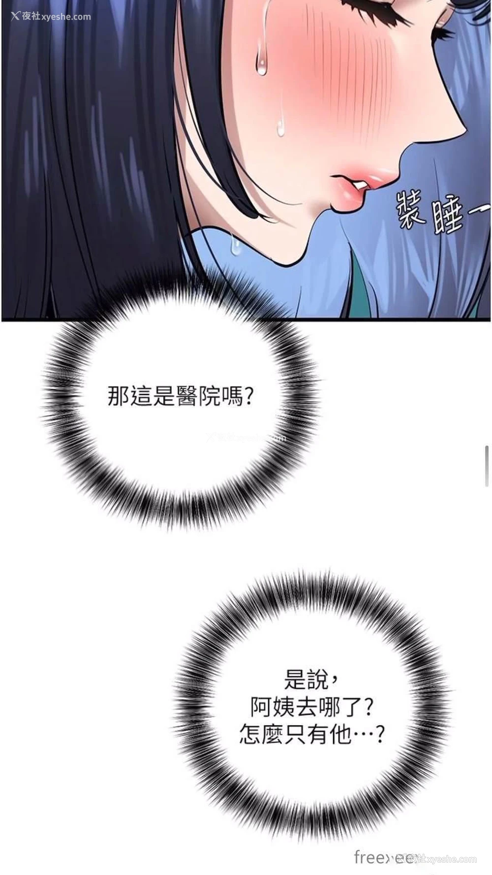 70P - 地表最屌卧底干员