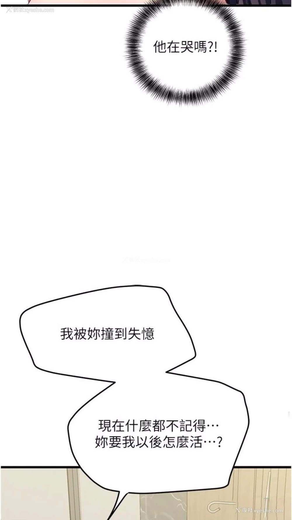 79P - 地表最屌卧底干员