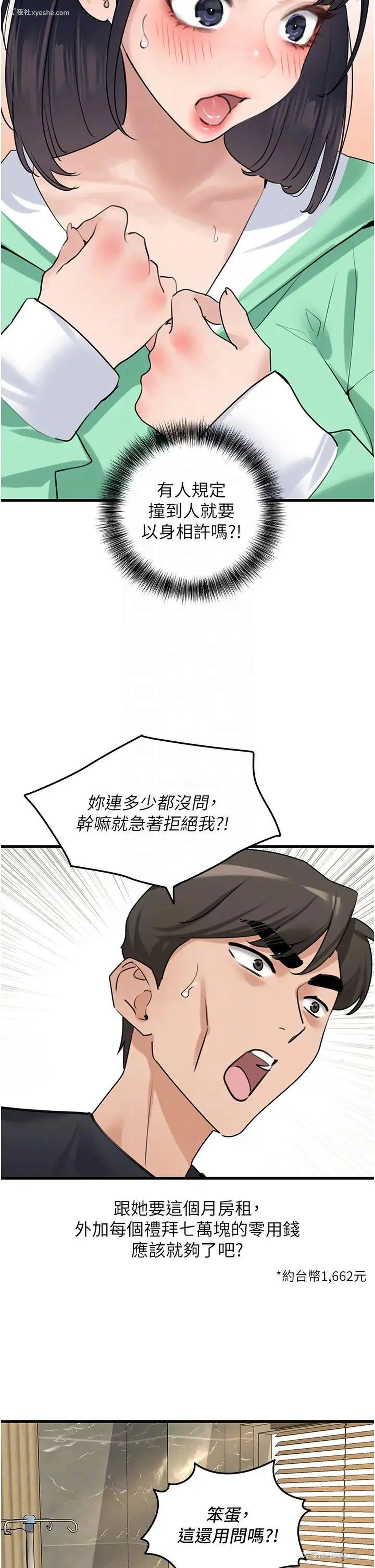 10P - 地表最屌卧底干员