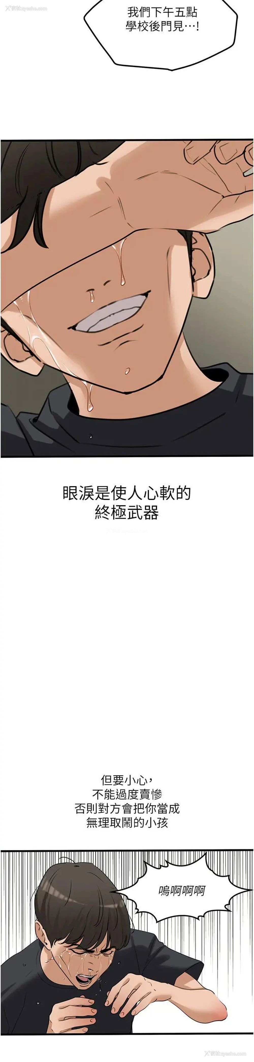 13P - 地表最屌卧底干员