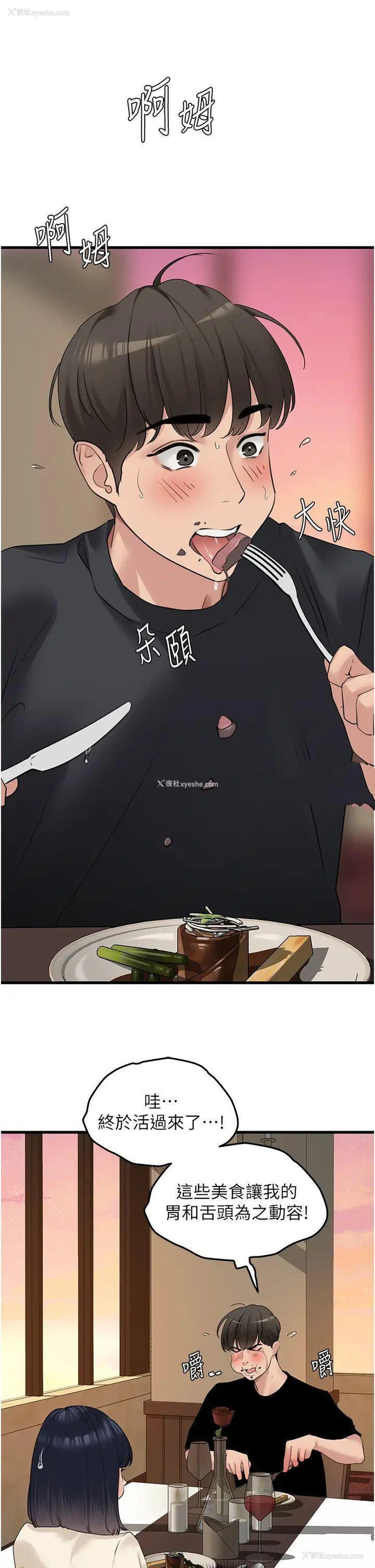 21P - 地表最屌卧底干员