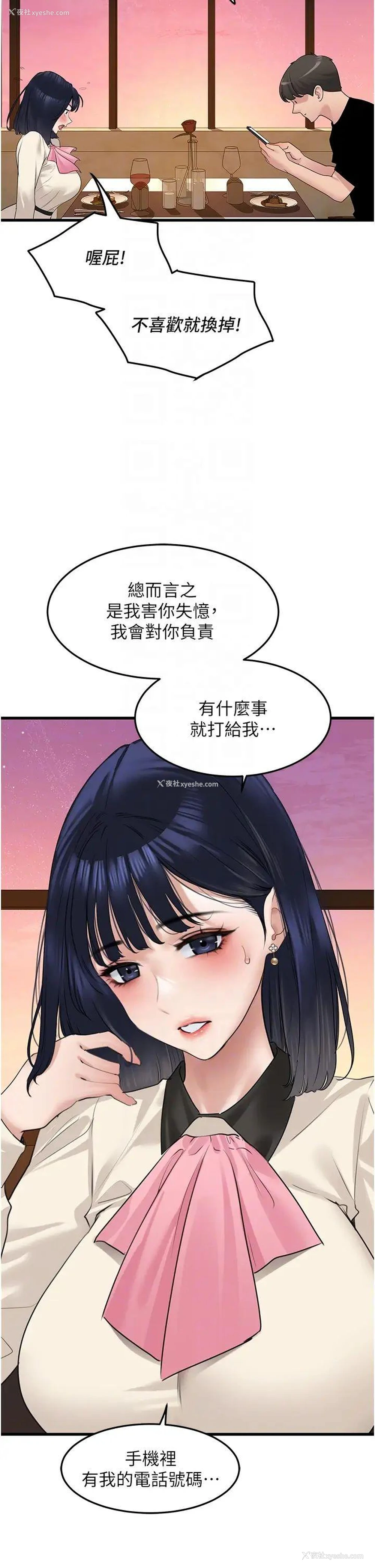 24P - 地表最屌卧底干员