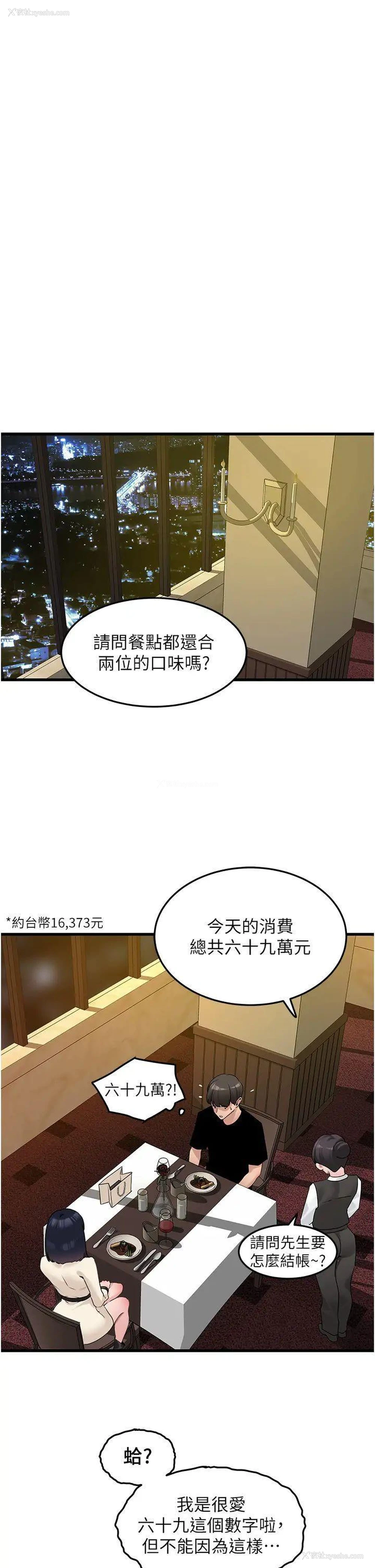 25P - 地表最屌卧底干员
