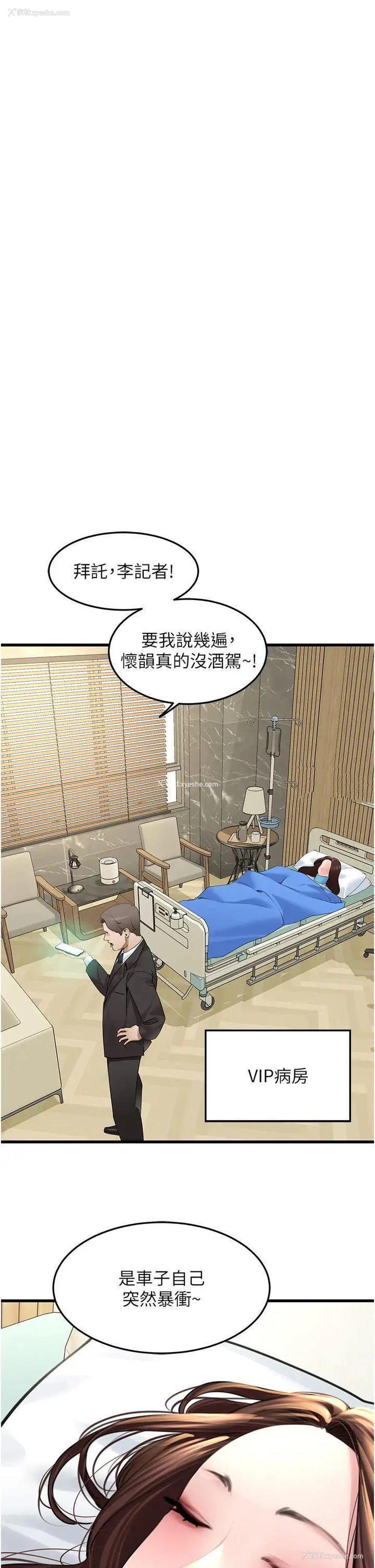 2P - 地表最屌卧底干员