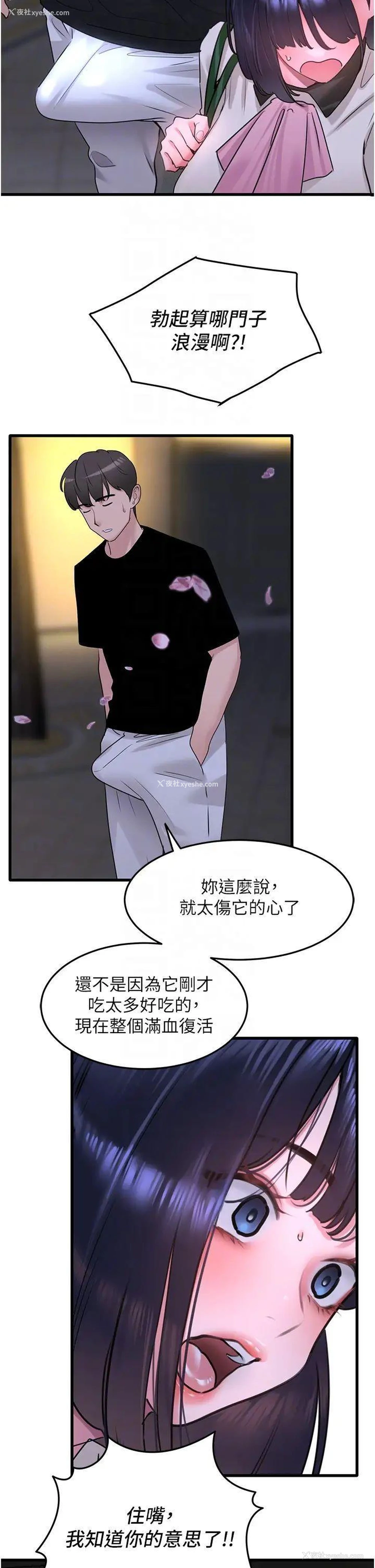 30P - 地表最屌卧底干员