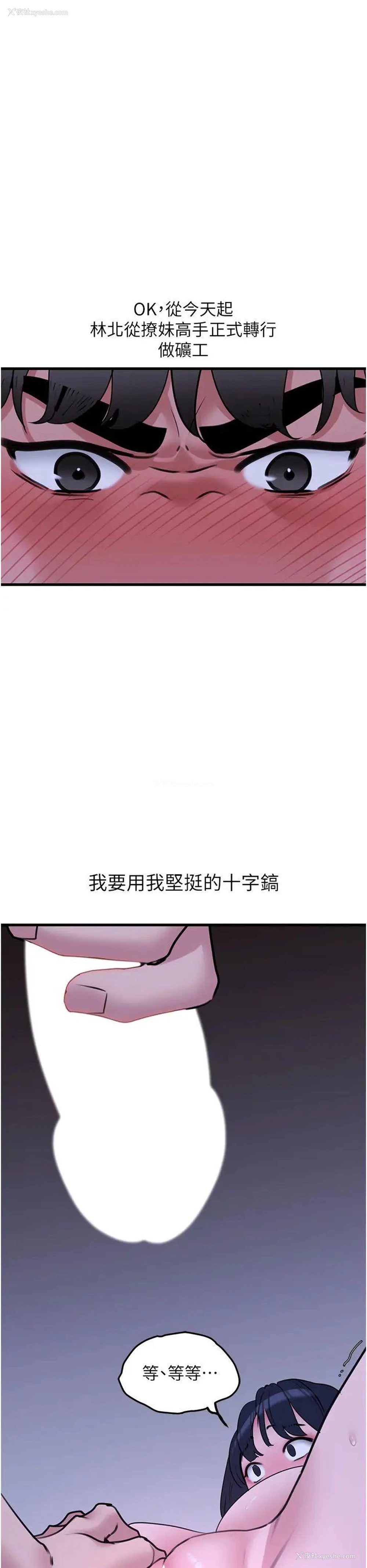 44P - 地表最屌卧底干员