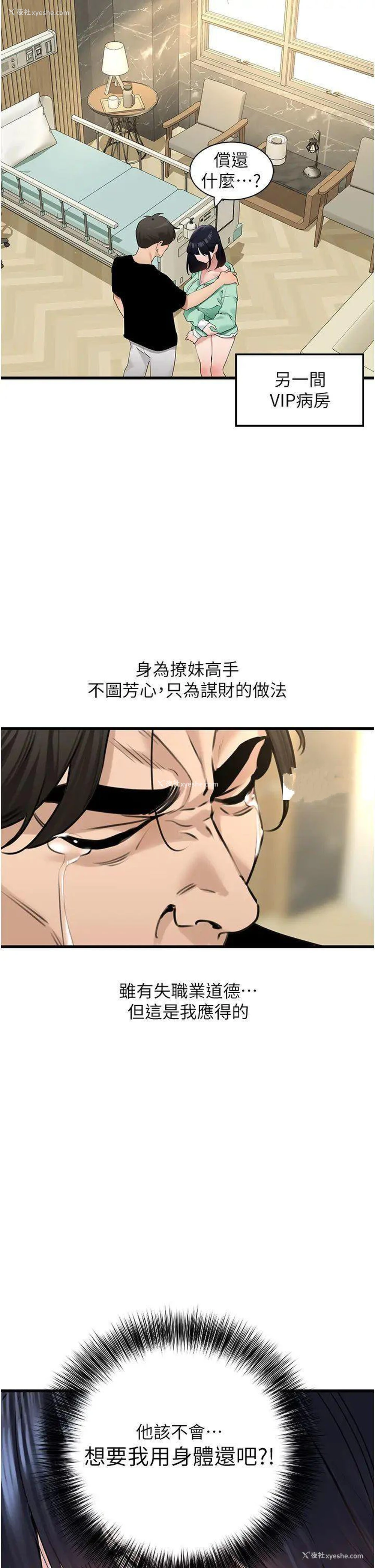 5P - 地表最屌卧底干员