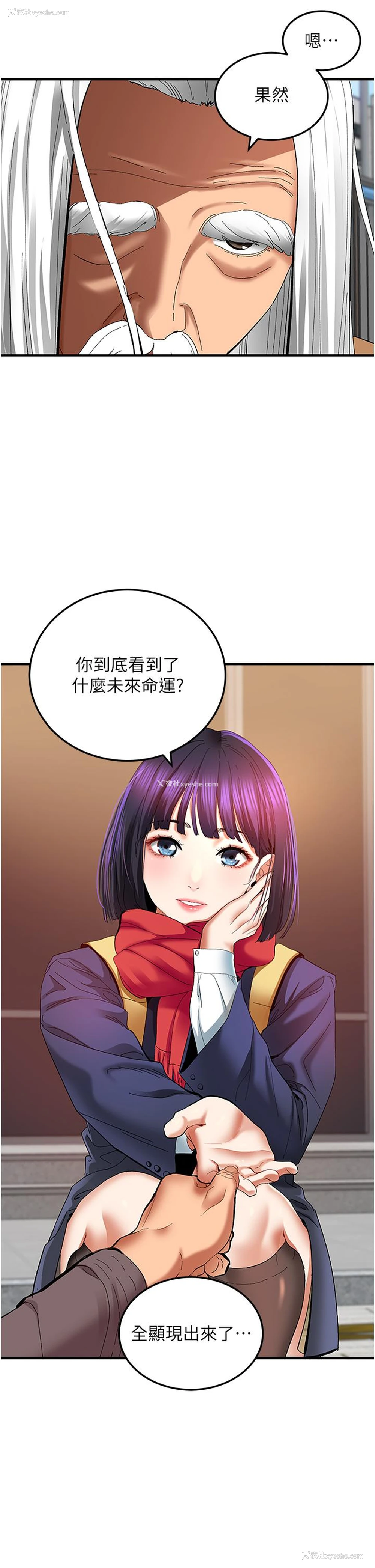 12P - 地表最屌卧底干员