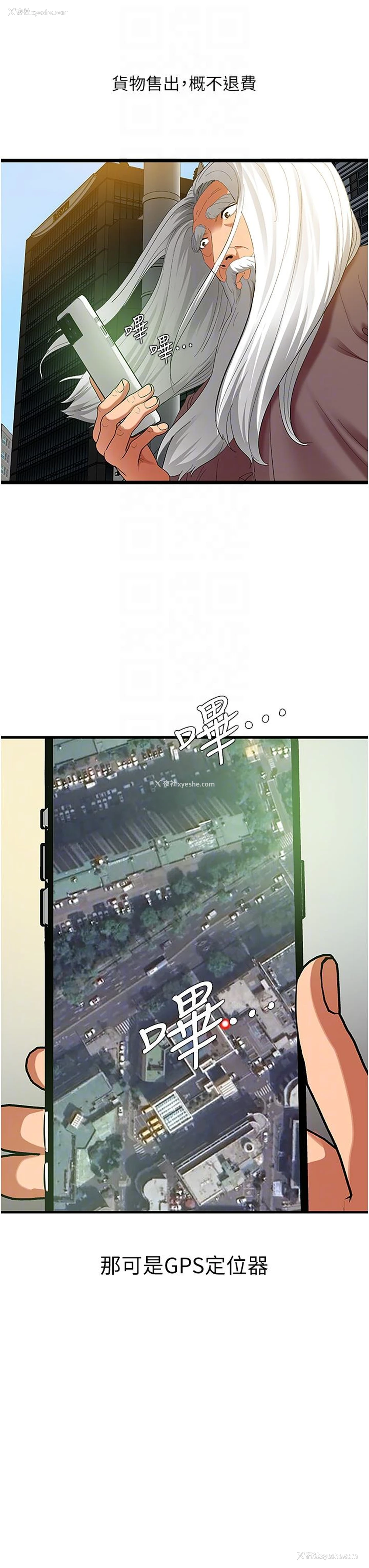 24P - 地表最屌卧底干员
