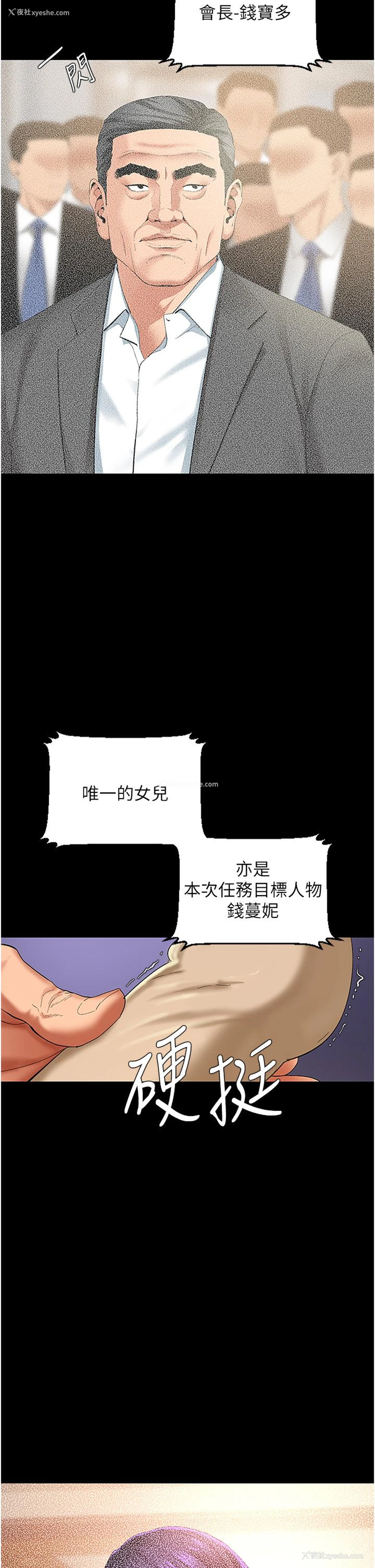 2P - 地表最屌卧底干员
