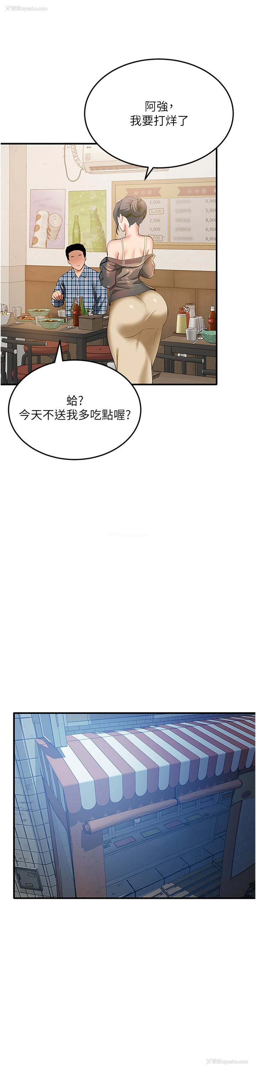 33P - 地表最屌卧底干员