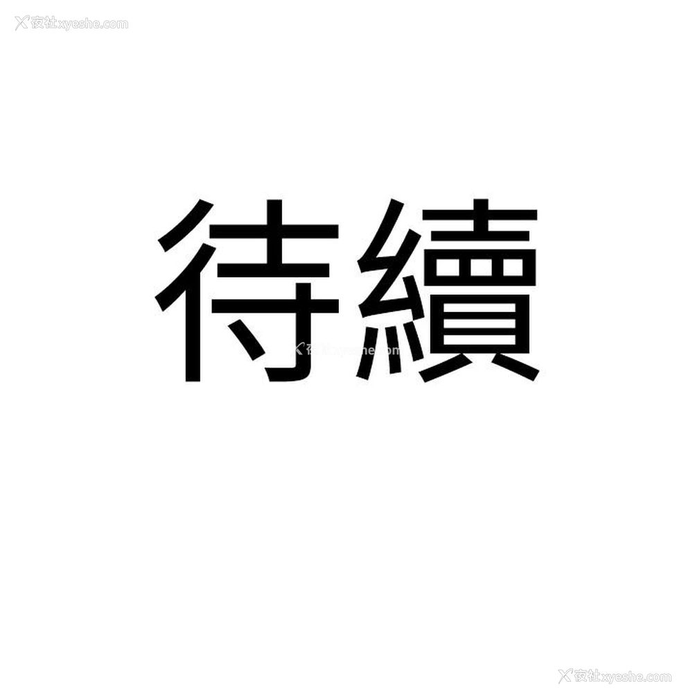 50P - 地表最屌卧底干员