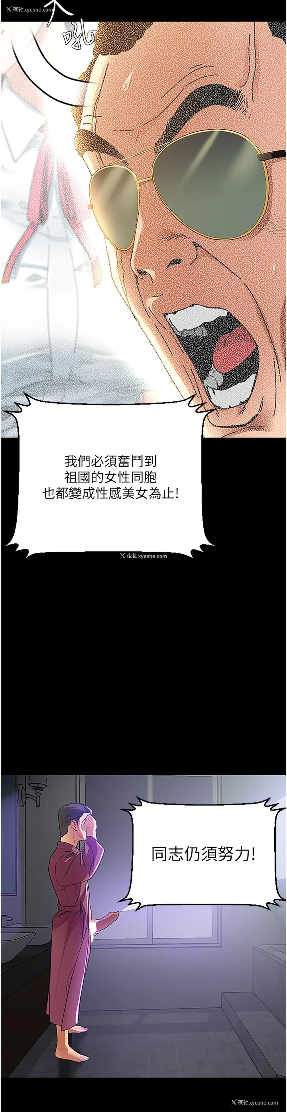 5P - 地表最屌卧底干员