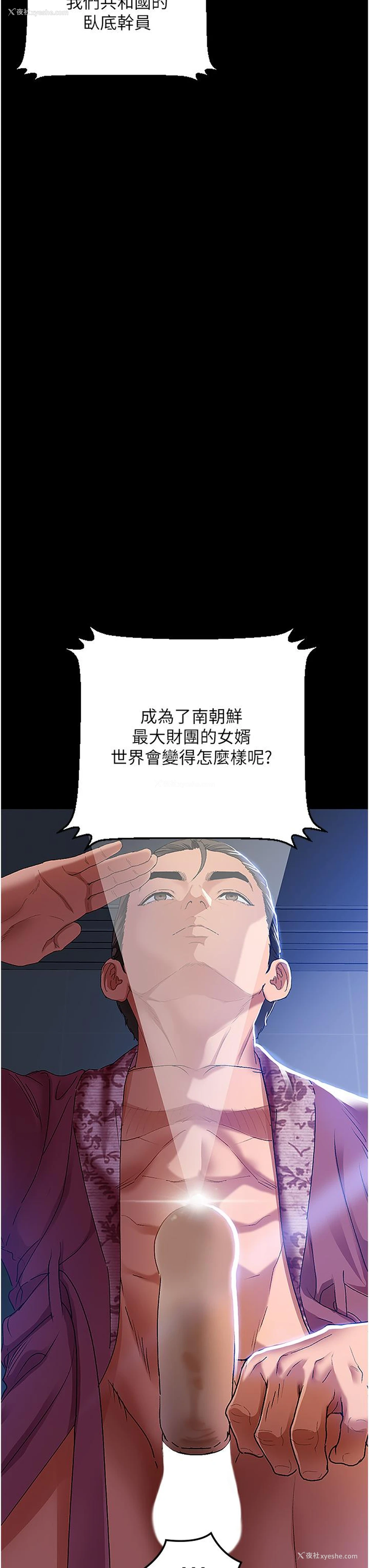 8P - 地表最屌卧底干员