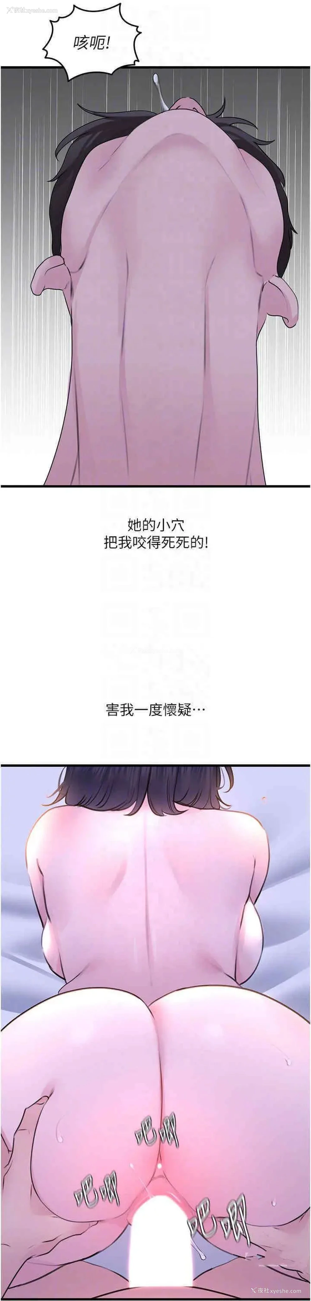 12P - 地表最屌卧底干员