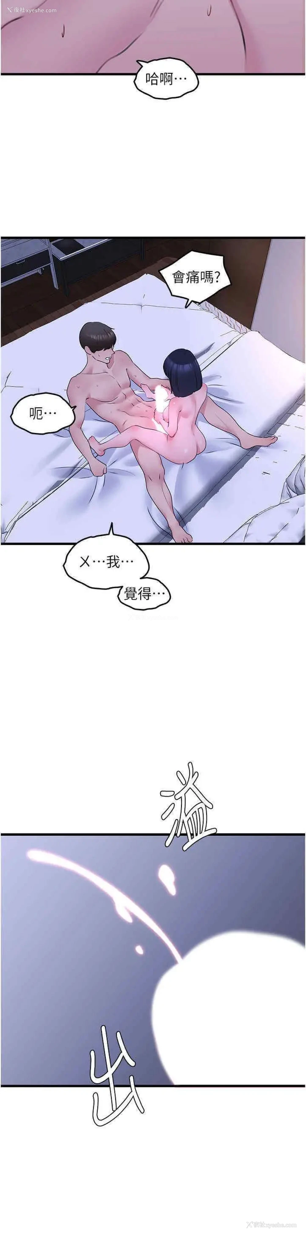 33P - 地表最屌卧底干员