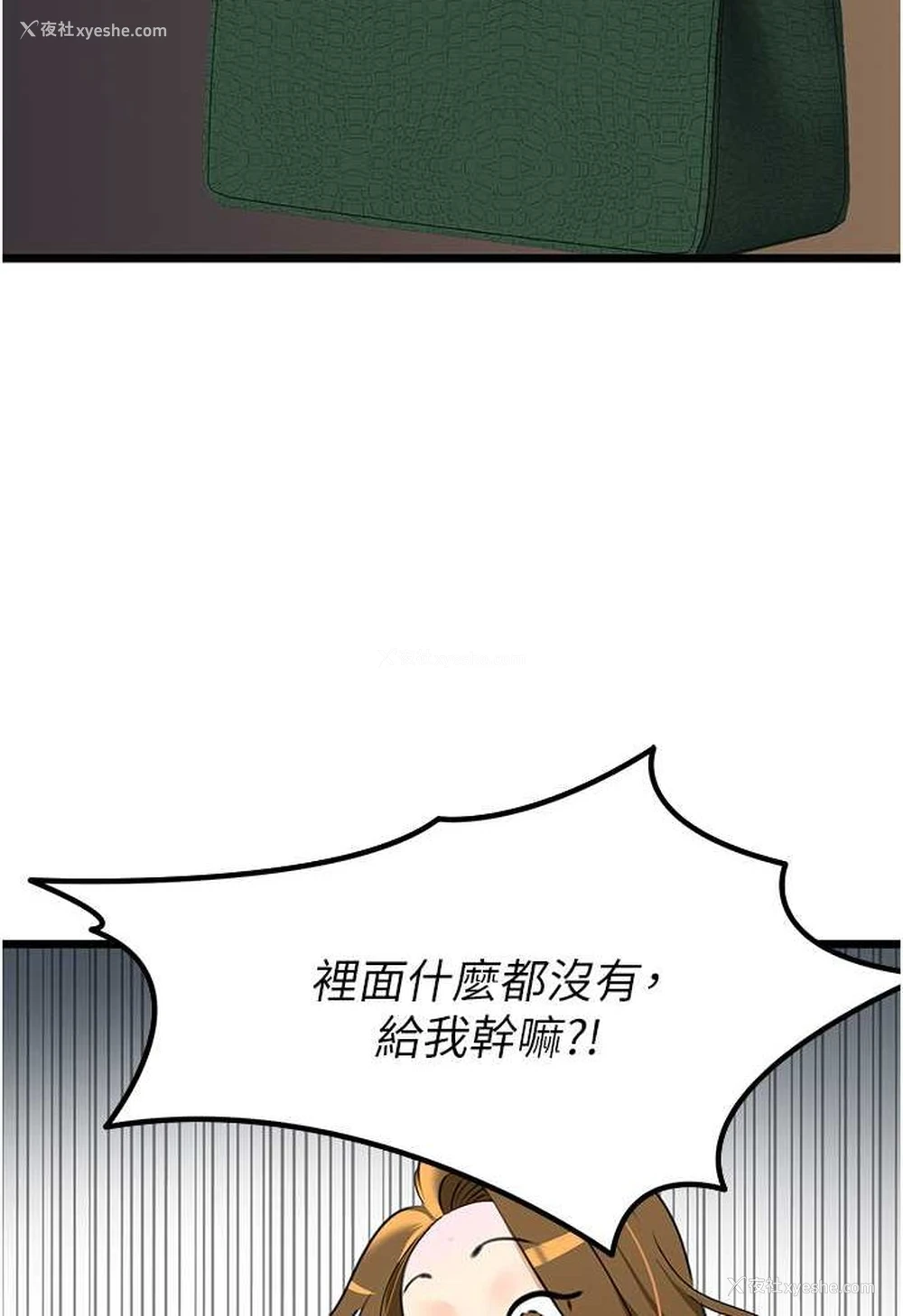 108P - 地表最屌卧底干员
