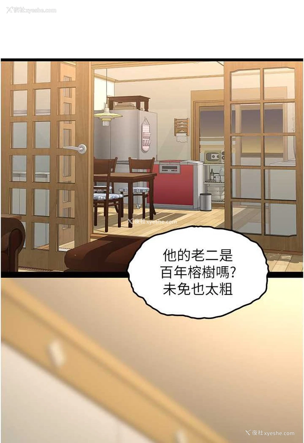 120P - 地表最屌卧底干员