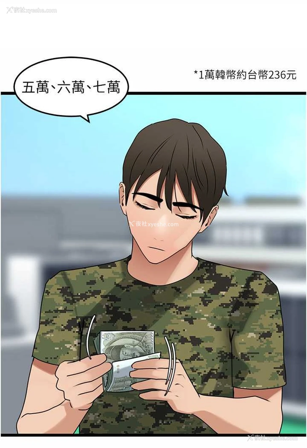 141P - 地表最屌卧底干员
