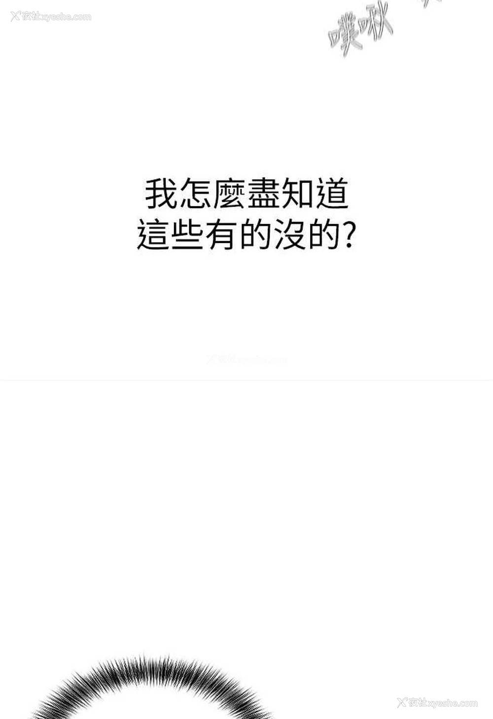 49P - 地表最屌卧底干员