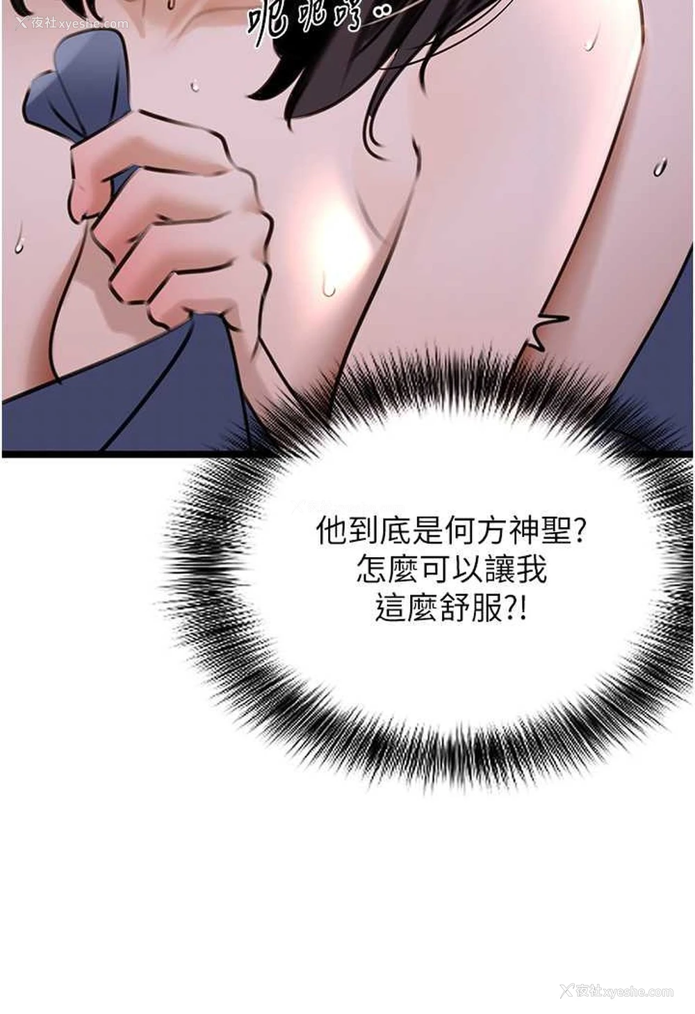 51P - 地表最屌卧底干员