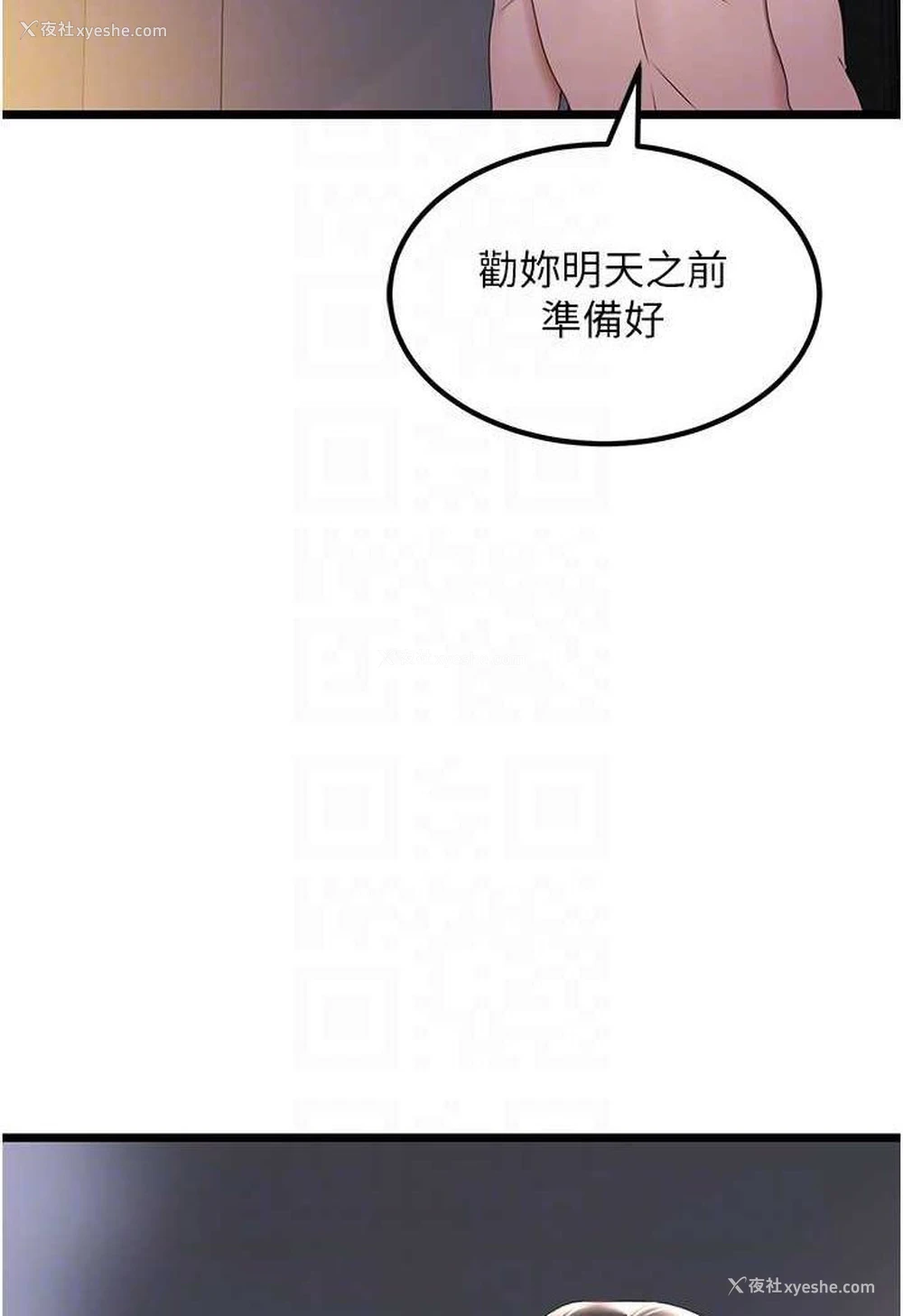 90P - 地表最屌卧底干员