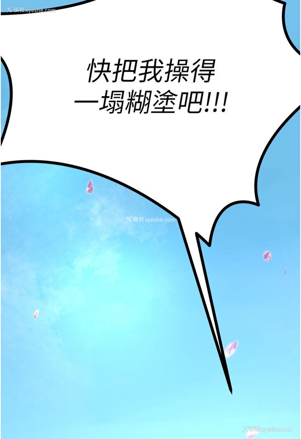 105P - 地表最屌卧底干员