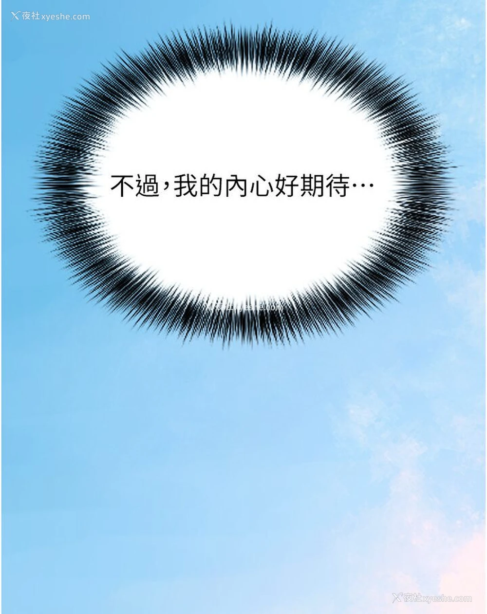 15P - 地表最屌卧底干员