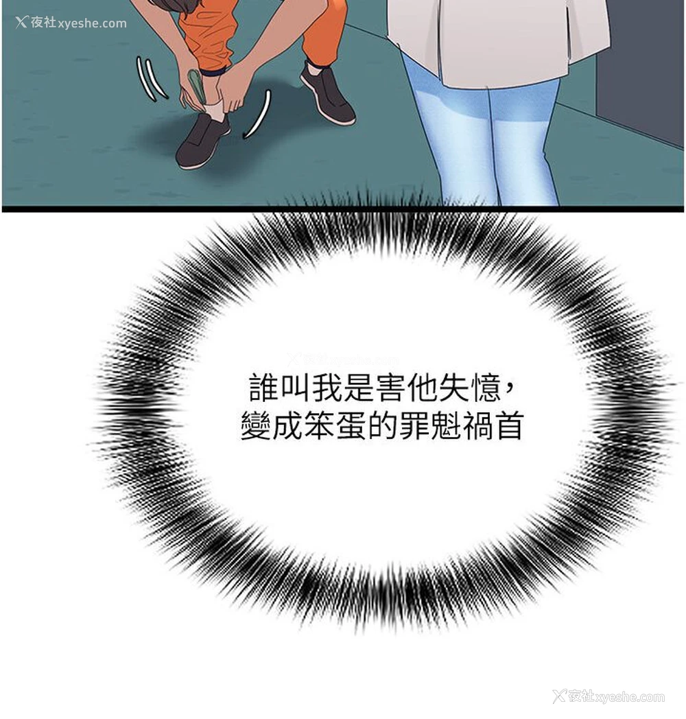 21P - 地表最屌卧底干员