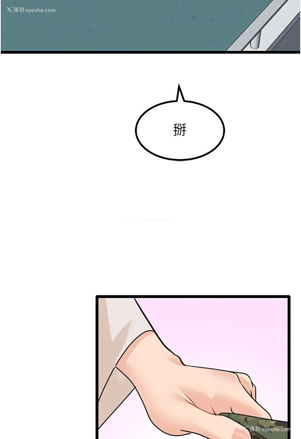 23P - 地表最屌卧底干员